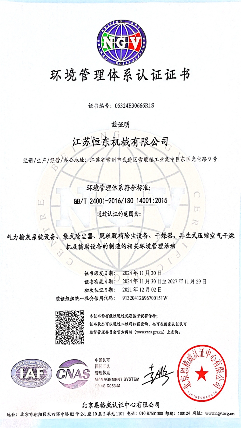 环境202411.jpg
