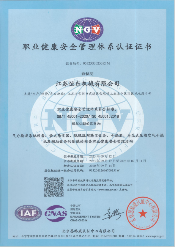 职业健康202309.jpg