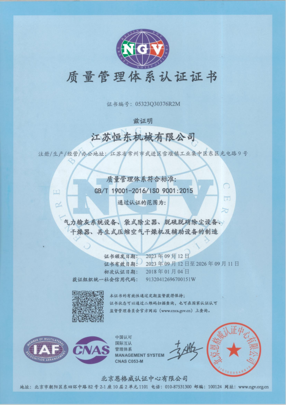 质量202309.jpg